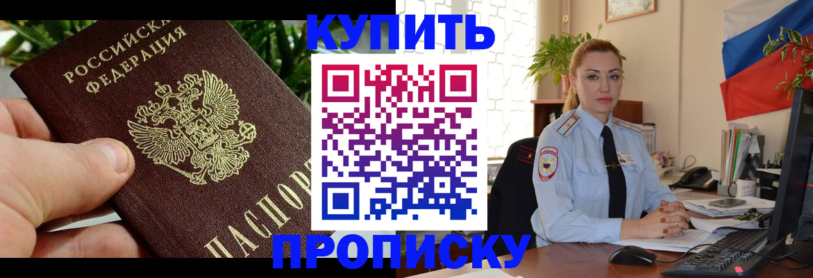 временная регистрация недорого в Пыть-Яхе