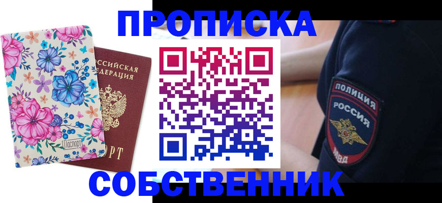 временная регистрация гарантия в Пыть-Яхе